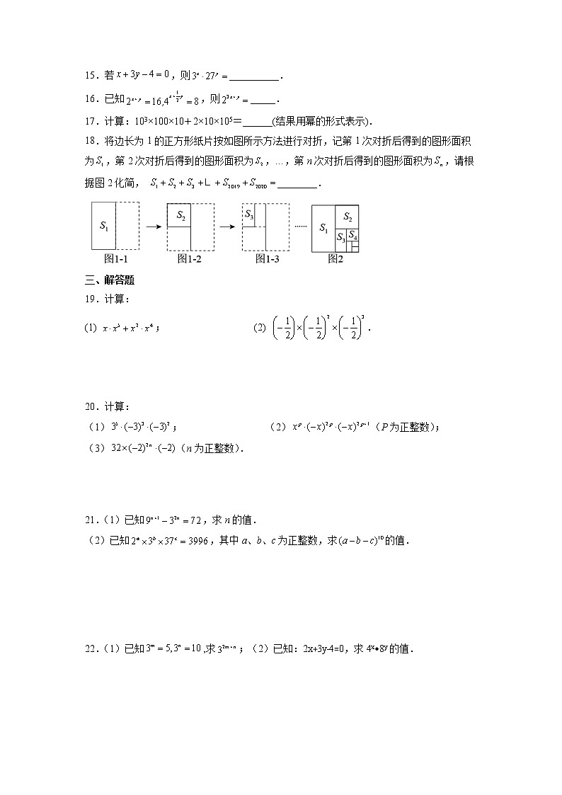 【同步练习】苏科版初一数学下册 第8章《幂的运算》8.1 同底数幂的乘法（巩固练习）02