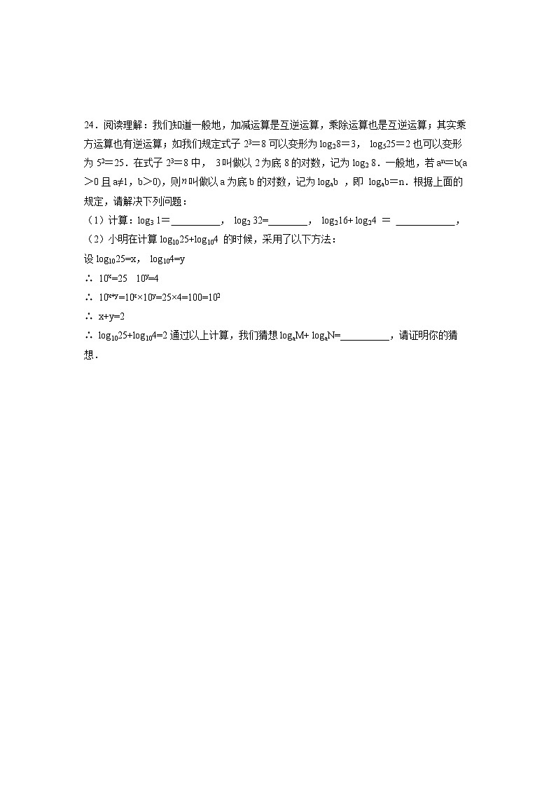 【同步练习】苏科版初一数学下册 第8章《幂的运算》8.1 同底数幂的乘法（基础练习）03