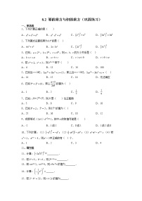 苏科版七年级下册8.2 幂的乘方与积的乘方课后作业题