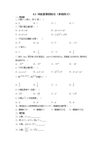 初中数学苏科版七年级下册第8章 幂的运算8.3 同底数幂的除法测试题
