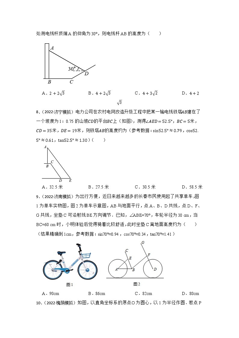 专题23 锐角三角函数 山东省2023年中考数学一轮复习专题训练第3页