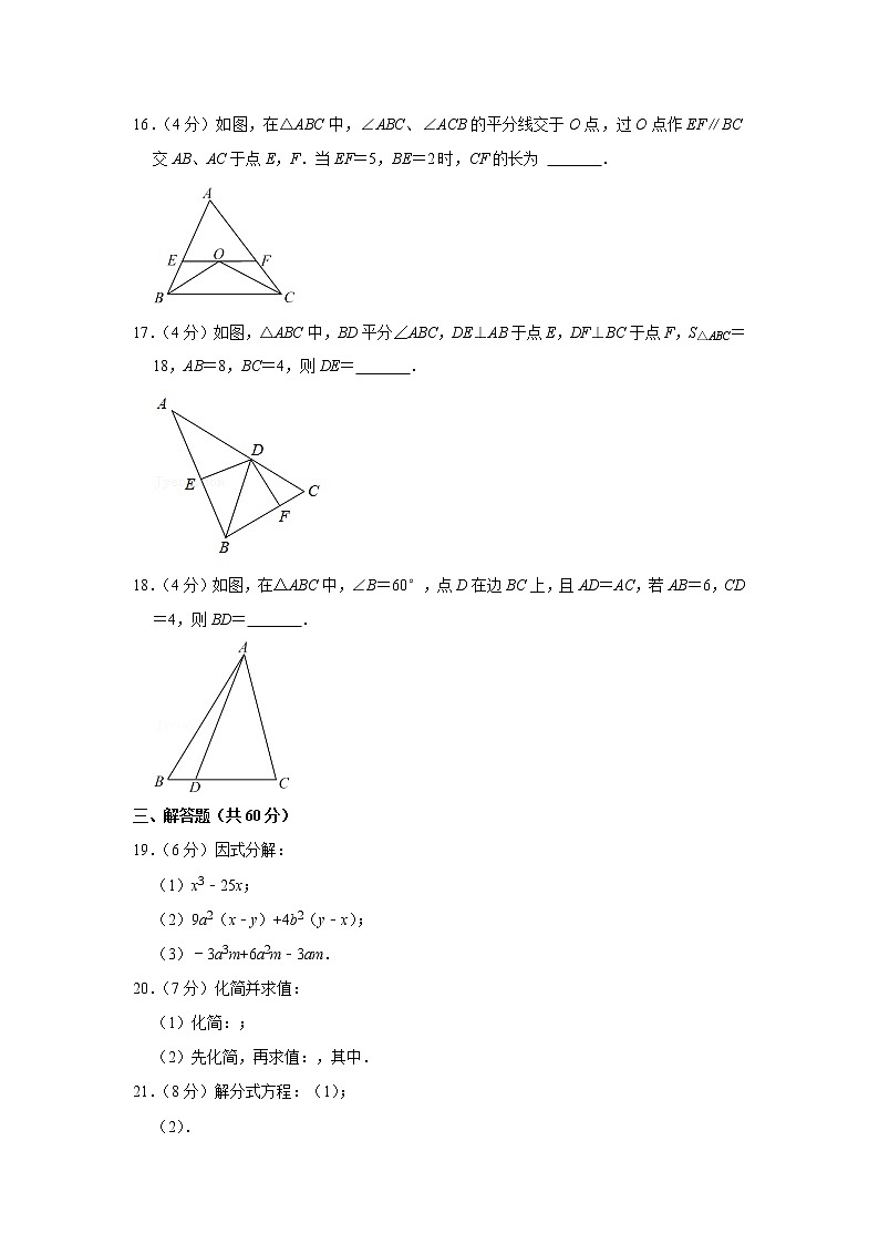 2022-2023学年山东省滨州市邹平实验中学八年级（上）期末数学试卷03