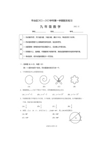 北京市丰台区2022-2023学年九年级上册数学期末测试卷及答案