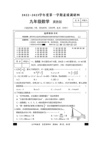 河北省石家庄市某中学2022-2023学年九年级上学期数学期末测试卷及答案