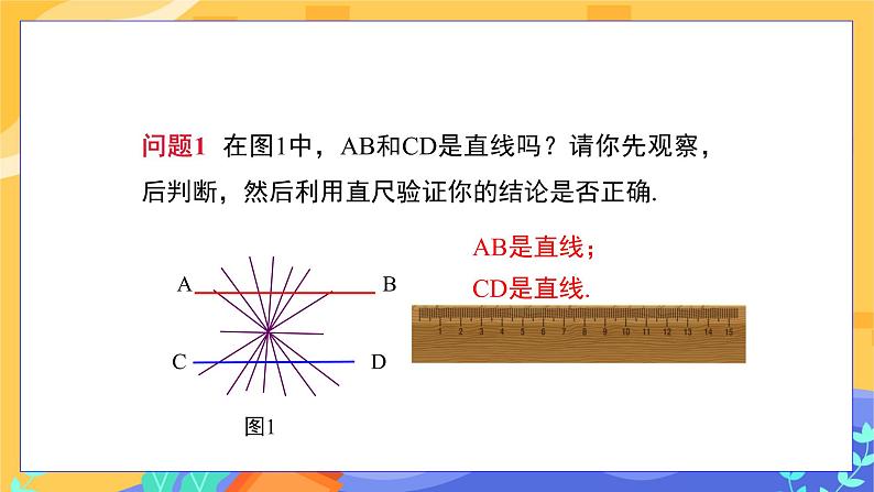 冀教版数学七年级下册 7.1 命题 第2课时 课件+教案+练习04