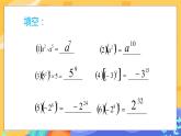8.2 幂的乘方与积的乘方 第2课时（课件PPT+教案+练习）