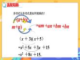 8.5 乘法公式 第1课时（课件PPT+教案+练习）