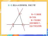 9.2 三角形的内角和外角 第2课时（课件PPT+教案+练习）