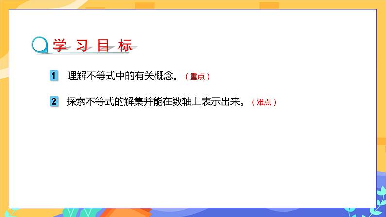 冀教版数学七年级下册 10.3 解一元一次不等式 第1课时 课件+教案+练习02