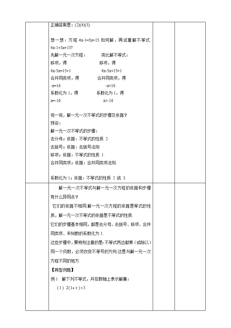 人教版数学 七下 《9.2.1一元一次不等式》精品课件PPT+教学方案+同步练习03