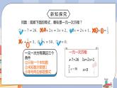 人教版数学 七下 《9.2.1一元一次不等式》精品课件PPT+教学方案+同步练习