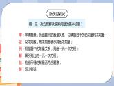 人教版数学 七下 《9.2.2一元一次不等式》精品课件PPT+教学方案+同步练习