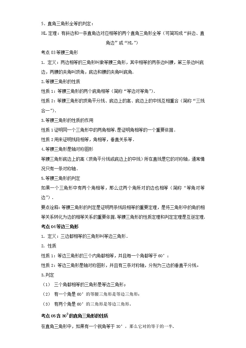 备注2023年新中考数学二轮专题导练  考点08 多边形性质证明及应用问题（原卷版）第2页