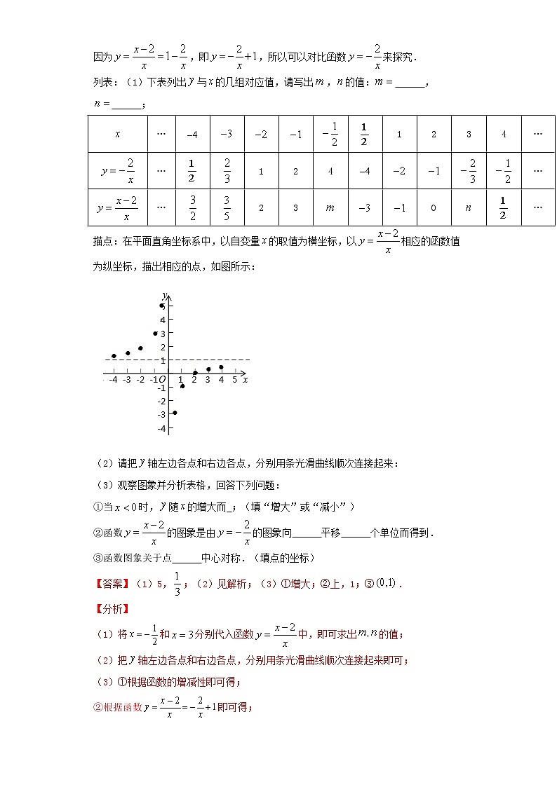 备注2023年新中考数学二轮专题导练  考点10 阅读理解型问题（原卷版）第3页