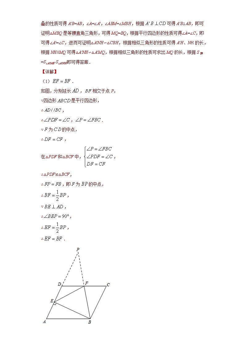 备注2023年新中考数学二轮专题导练 考点14 综合实践问题（原卷版）第3页