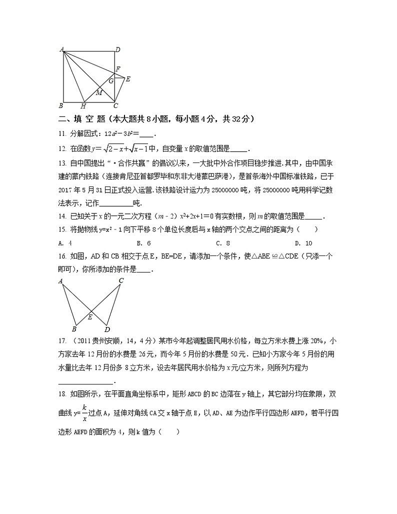 2022-2023学年天津市和平区中考数学专项突破模拟试题（一模二模）含解析03