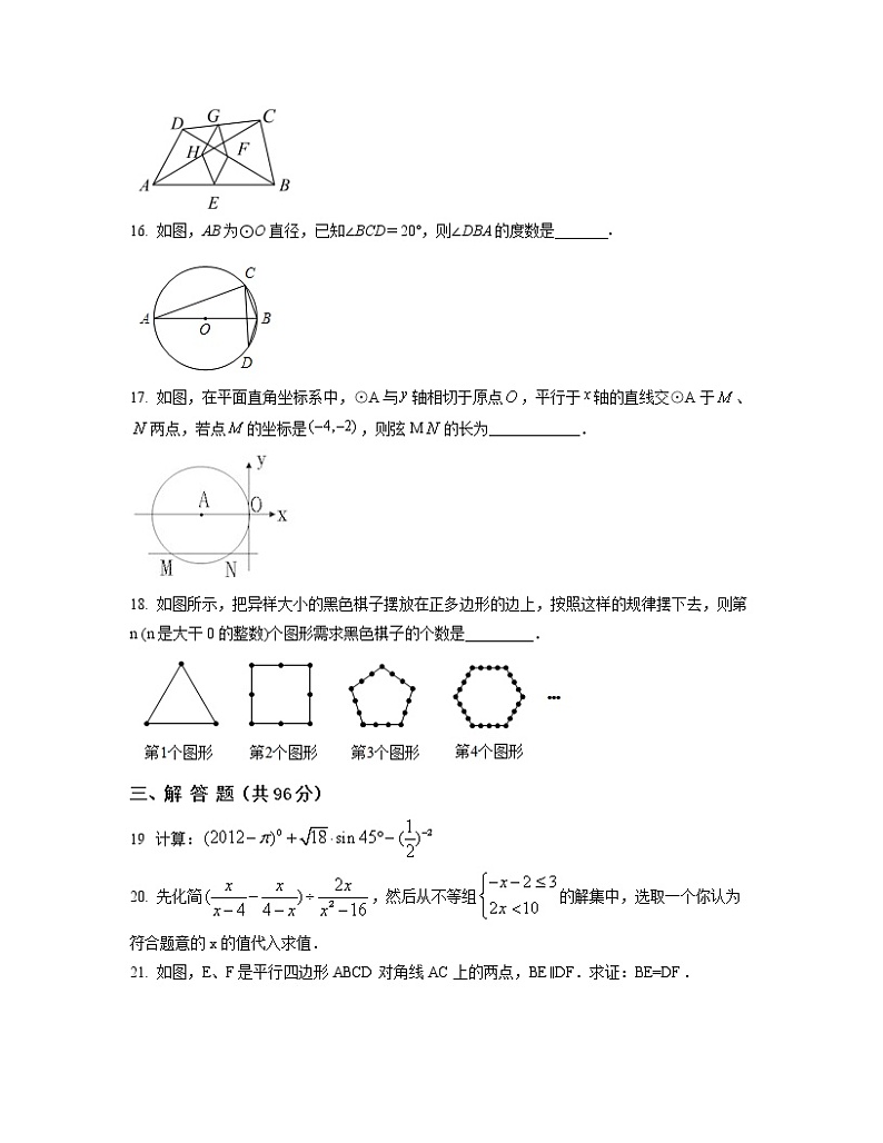 2022-2023学年江苏省淮安市中考数学专项突破模拟试题（一模二模）含解析第3页