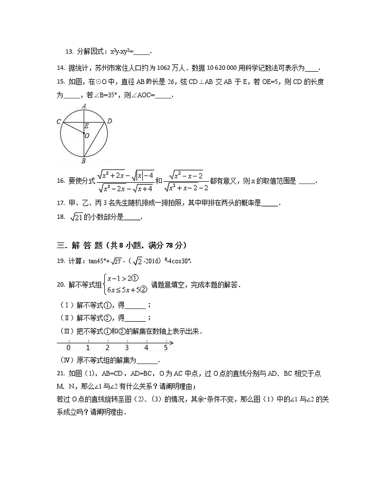 2022-2023学年湖南省益阳市中考数学专项突破模拟试题（一模二模）含解析03