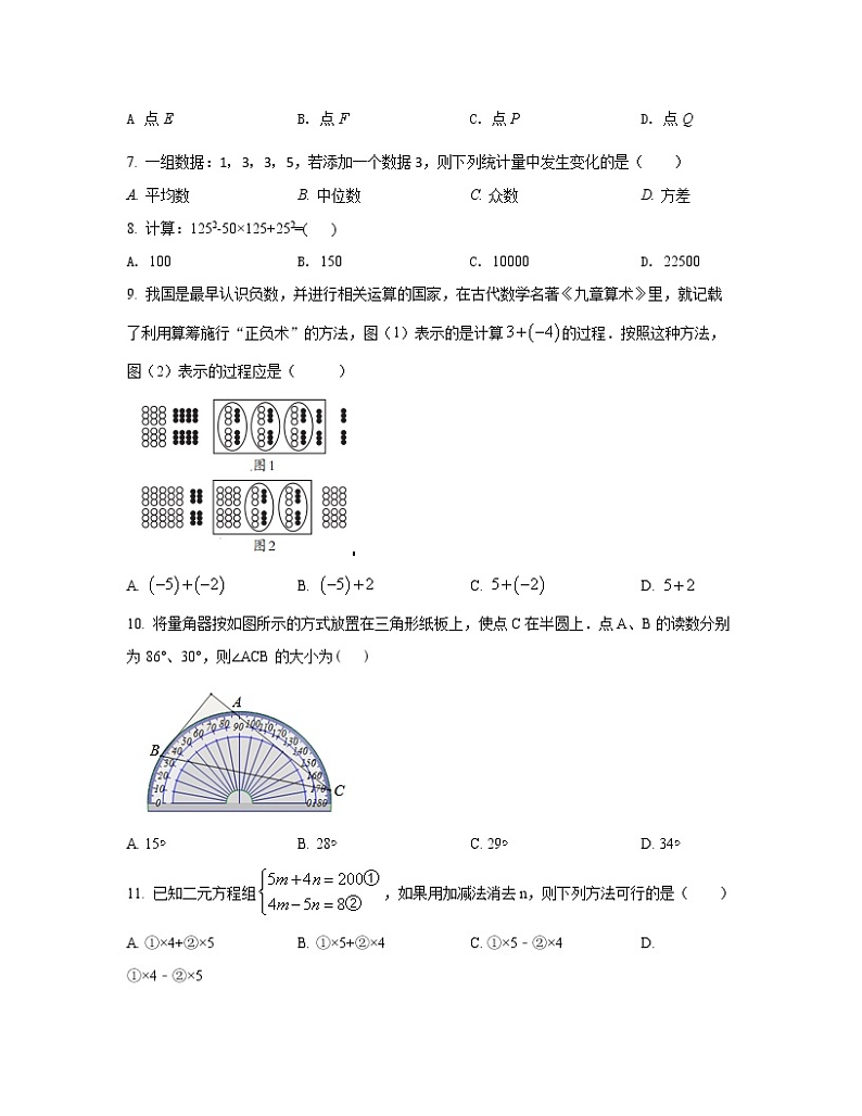 2022-2023学年河北省石家庄中考数学专项提升模拟试题（一模二模）含解析第2页