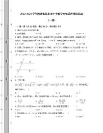 2022-2023学年河北省保定市中考数学专项提升模拟试题（一模二模）含解析