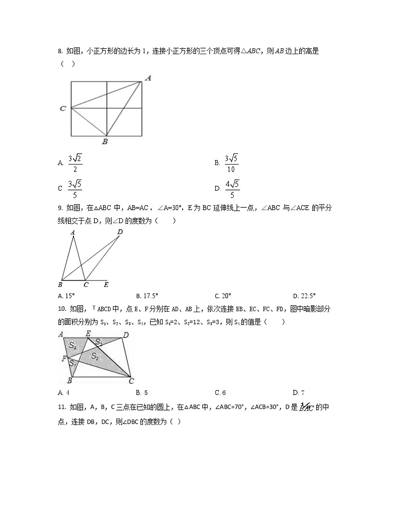 2022-2023学年河北省保定市中考数学专项提升模拟试题（一模二模）含解析02