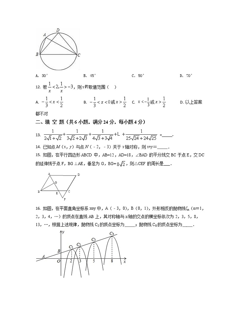 2022-2023学年河北省保定市中考数学专项提升模拟试题（一模二模）含解析03