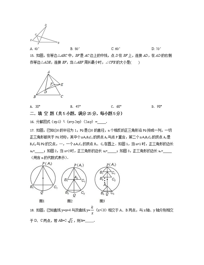 2022-2023学年贵州省毕节市中考数学专项提升模拟试题（一模二模）含解析03
