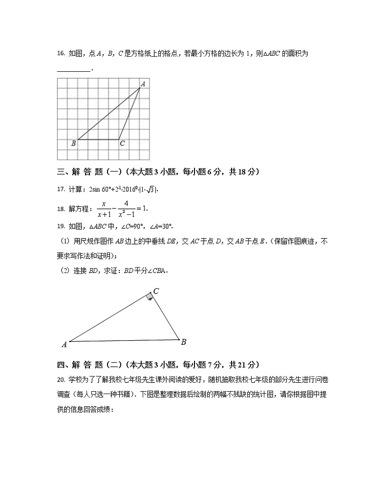 2022-2023学年广东省清远市中考数学专项突破模拟试题（一模二模）含解析03