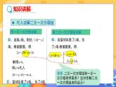 8.2 消元---解二元一次方程组 第1课时（课件PPT+教案）