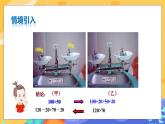 9.1.2 不等式的性質(zhì) 第1課時（課件PPT+教案）