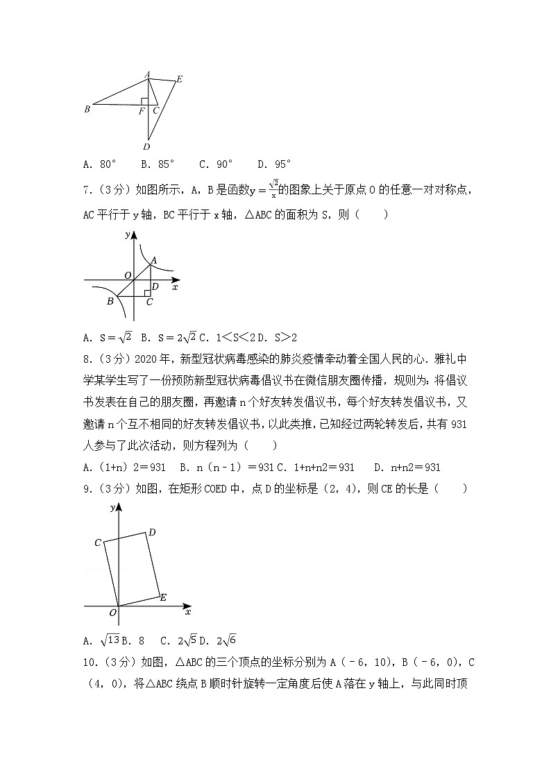 2022-2023学年山西省晋中市平遥县九年级（上）期末数学试卷第2页
