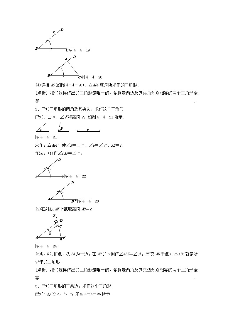 第05讲 全等三角形的判定（6大考点）2022-2023学年八年级数学考试满分全攻略（人教版）03