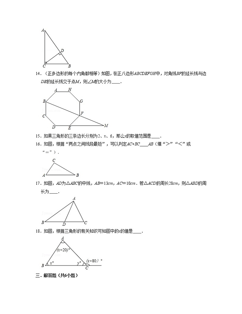 第11章 三角形（单元提升卷）2022-2023学年八年级数学考试满分全攻略（人教版）03