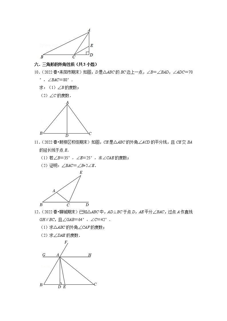 第11章 三角形（基础、常考、易错、压轴）分类专项训练（原卷版）第3页