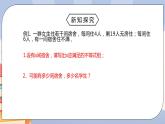 人教版数学 七下 《9.3.2一元一次不等式组》精品课件+教学方案+同步练习