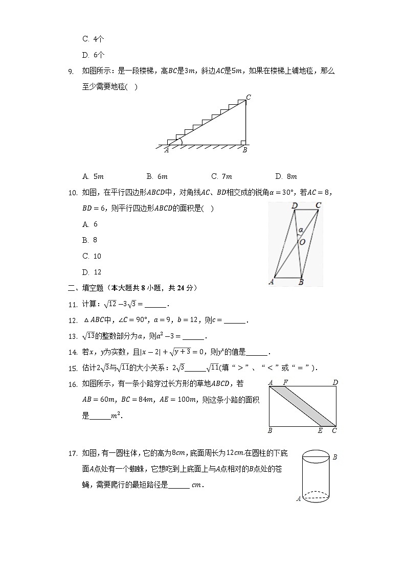 2021-2022学年甘肃省兰州九十二中八年级（下）第一次月考数学试卷（Word解析版）第2页
