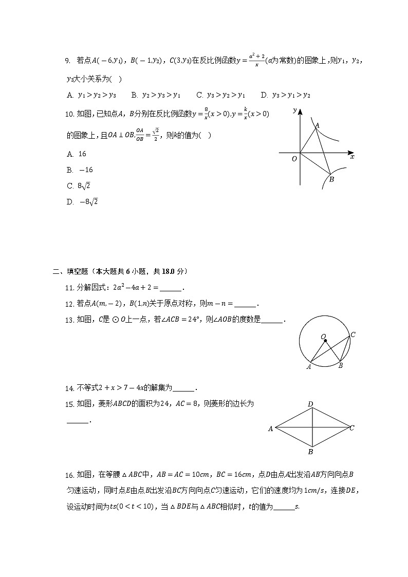 2022-2023学年湖南省长沙市雨花区雅礼实验中学九年级（上）第三次月考数学试卷(解析版)02