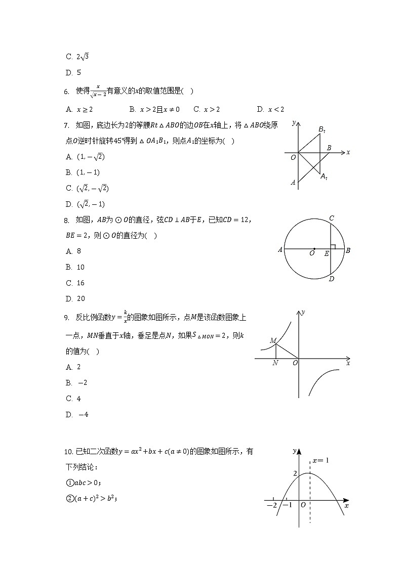 2022-2023学年重庆十八中九年级（上）月考数学试卷（12月份）(解析版)02