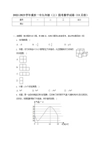 2022-2023学年重庆一中九年级（上）段考数学试卷（11月份）(解析版)