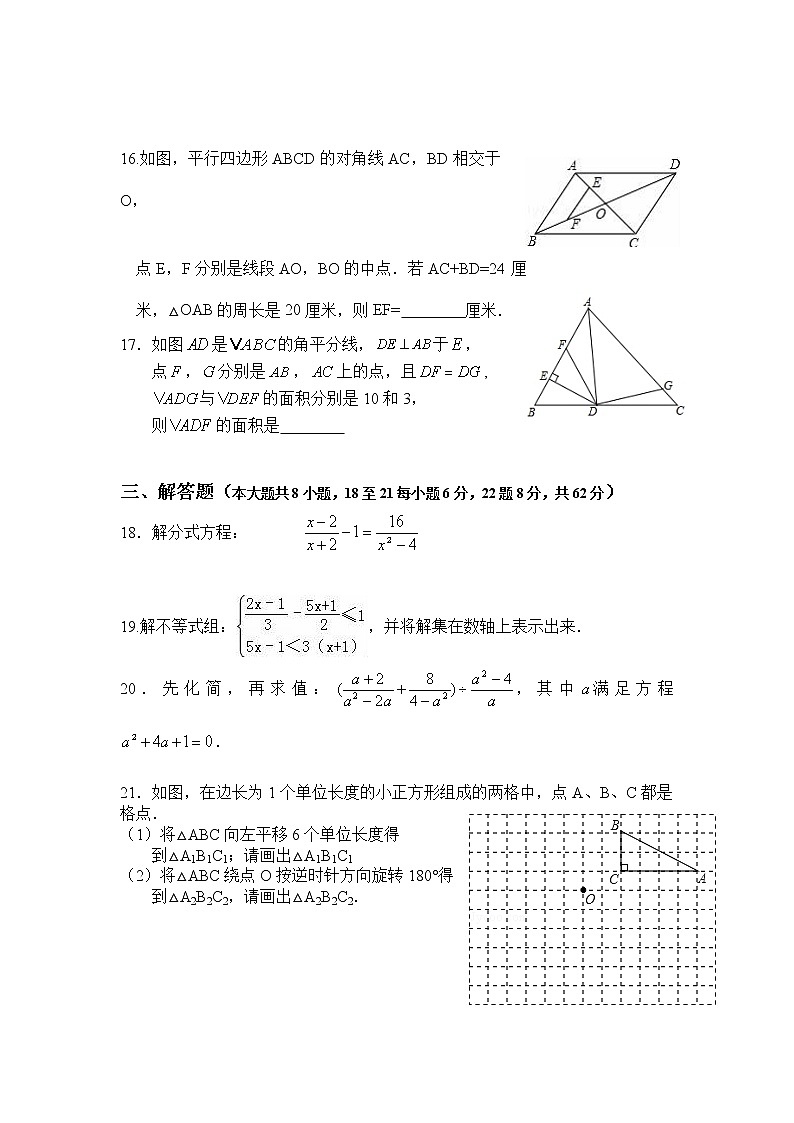 广东省深圳市龙华区万安学校2021-2022学年八年级下学期数学期末试卷试卷(含答案)03