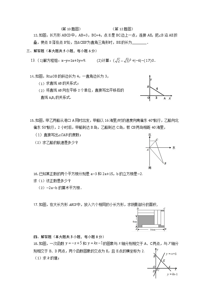 江西省抚州市崇仁县第二中学2022-2023学年上学期八年级第三次月考数学试题 (含答案)第2页