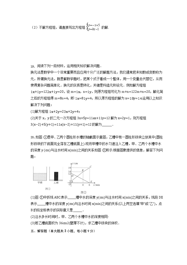 江西省抚州市崇仁县第二中学2022-2023学年上学期八年级第三次月考数学试题 (含答案)第3页