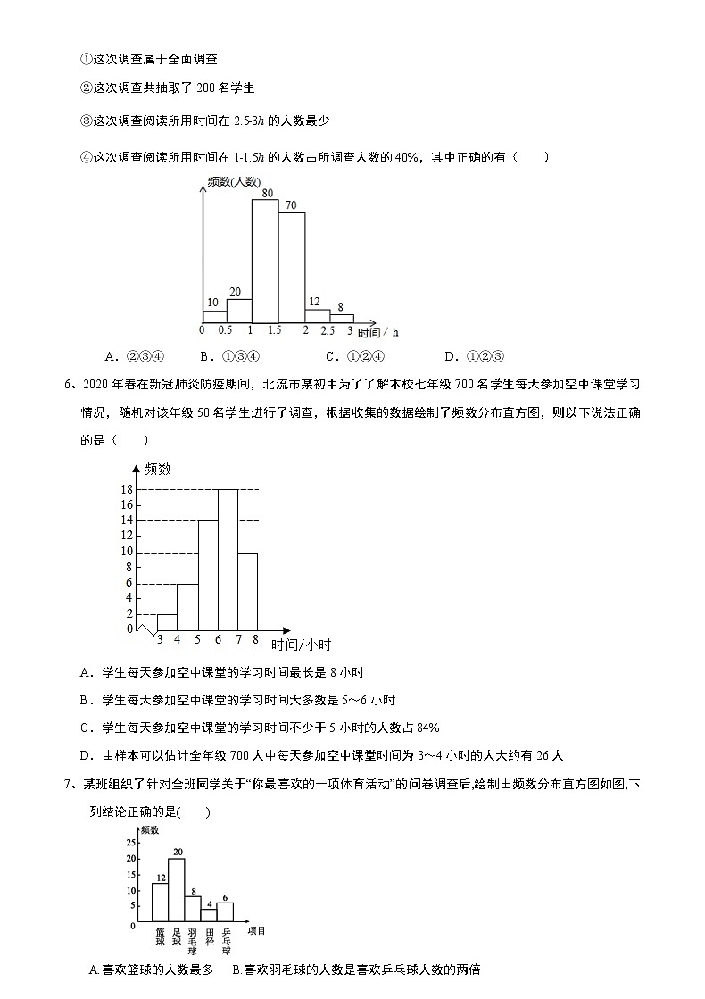 8.2 货比三家-苏科版九年级数学下册巩固训练(含答案)02