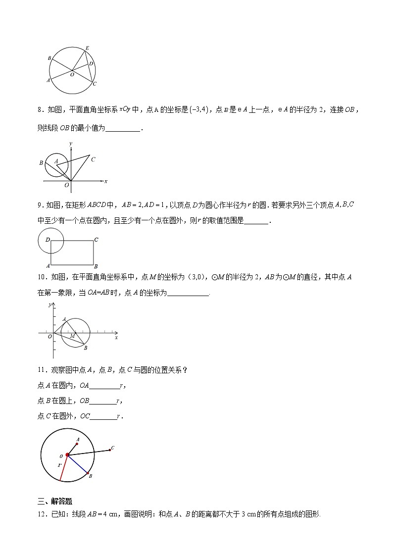 3.1 圆-北师大版数学九年级下册课时作业(含答案)02