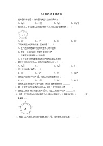 数学北师大版8 圆内接正多边形综合训练题