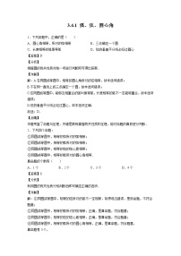 初中数学北师大版九年级下册4 圆周角和圆心角的关系练习题