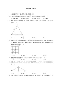 初中数学北师大版八年级下册1 等腰三角形随堂练习题