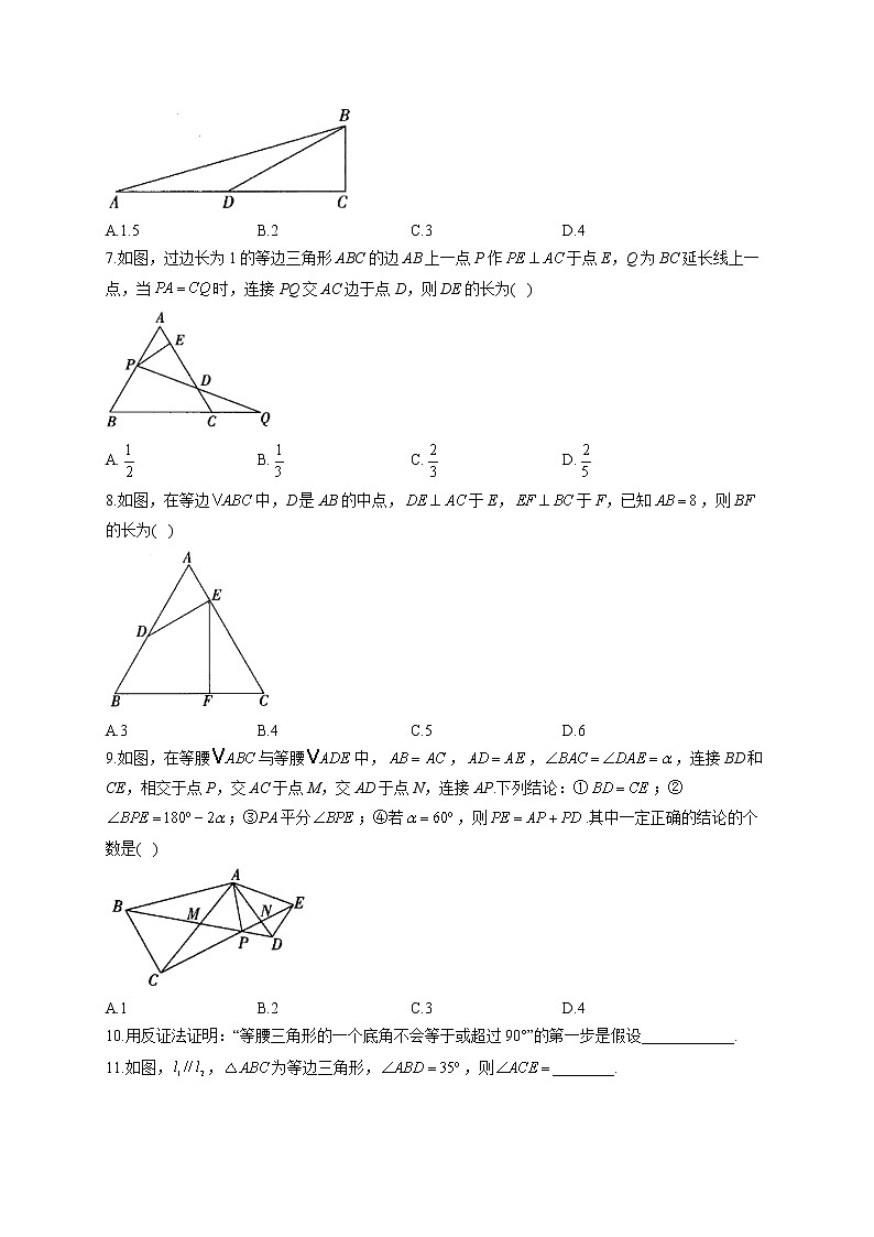 1.1 等腰三角形—北师大版八年级下册同步课时作业(含答案)02