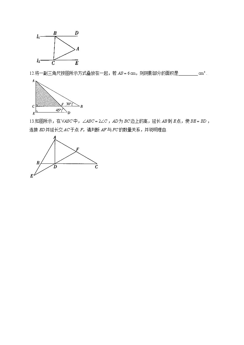 1.1 等腰三角形—北师大版八年级下册同步课时作业(含答案)03