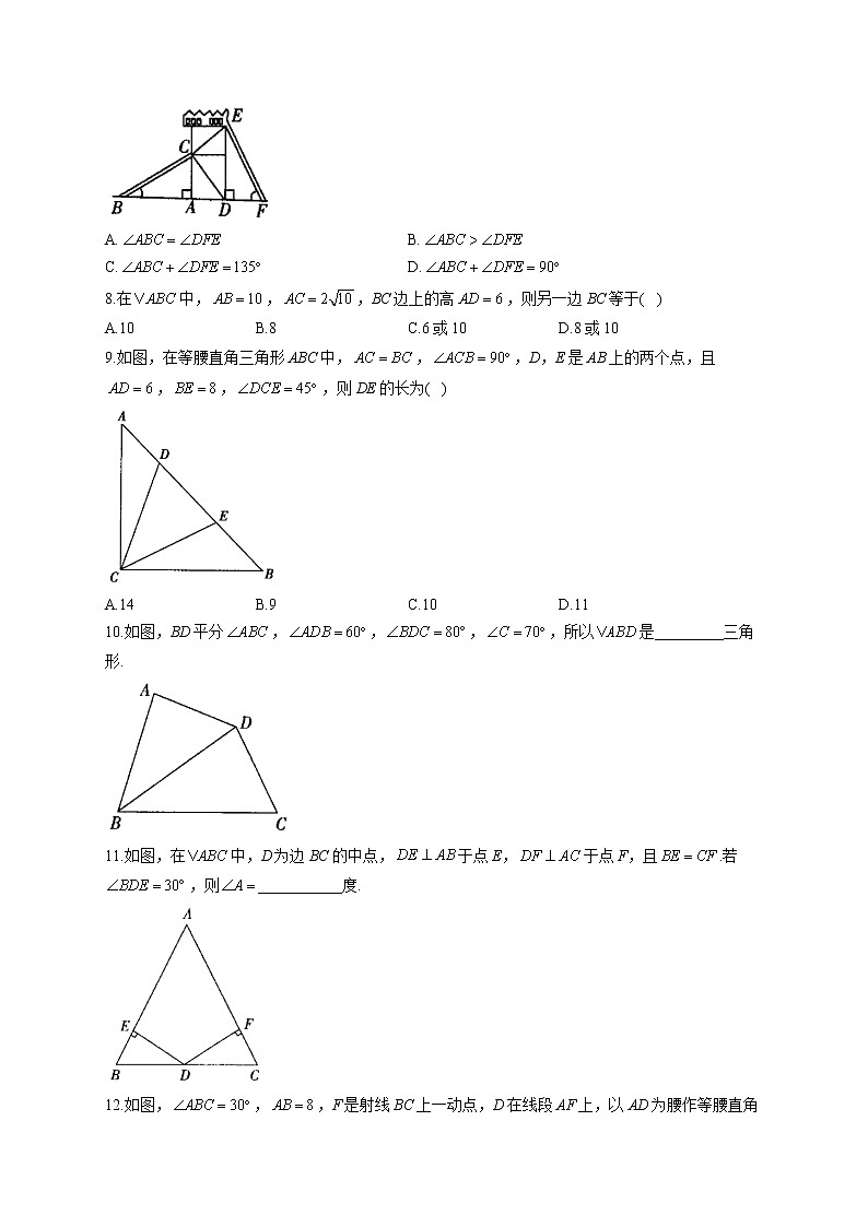 1.2 直角三角形—北师大版八年级下册同步课时作业(含答案)第2页
